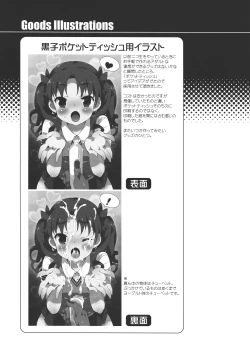 Page 28 of Seiteki Koukishin Syoujo