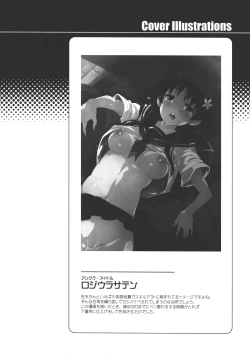 Page 67 of Seiteki Koukishin Syoujo