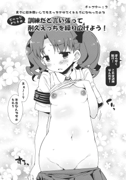 Page 96 of Seiteki Koukishin Syoujo