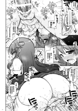 Page 20 of Ware, Haruna-tachi to Yasen ni Totsunyuu su!!