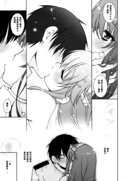 Page 7 of Ware, Haruna-tachi to Yasen ni Totsunyuu su!!