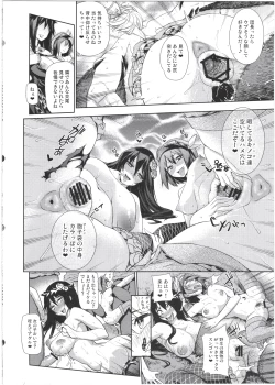 Page 12 of Naedoko Kuppuku Happy End