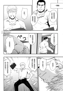 Page 5 of Sudare-Nagori