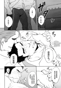 Page 7 of Sudare-Nagori