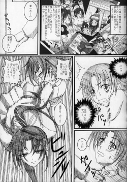 Page 16 of Shigure Senpai no xxx Matomemashita + Omake Manga