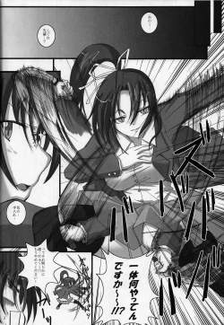 Page 5 of Shigure Senpai no xxx Matomemashita + Omake Manga
