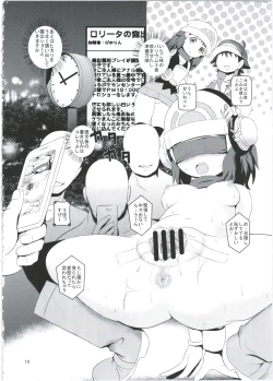 Page 10 of SatoSHI to TakeSHI no Futari wa PuriPuri 2