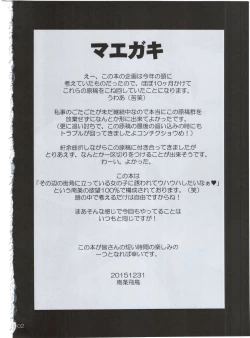 Page 4 of Himitsu no Basho de Onii-san to.