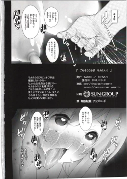 Page 30 of Gochisou Usagi Mocha Milk