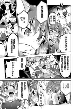Page 11 of Mahou Shoujo Makina