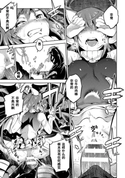 Page 15 of Mahou Shoujo Makina