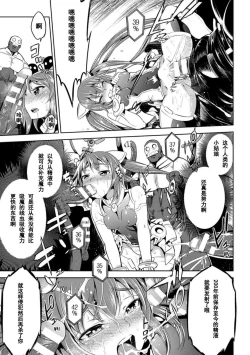 Page 17 of Mahou Shoujo Makina