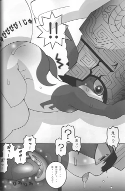 Page 6 of Midonatoon