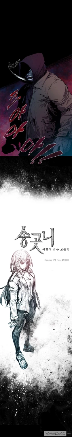 Page 70 of Canine Tooth Ch.1-12