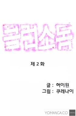 Page 13 of Club Sodom Ch.1-11