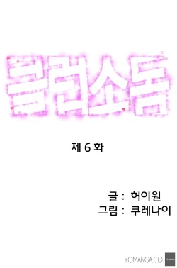 Page 83 of Club Sodom Ch.1-11