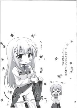 Page 23 of Sharo-chan to Dappou Herb Tea Party desu ka?