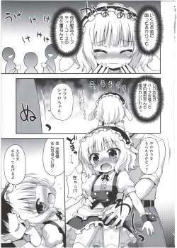 Page 7 of Sharo-chan to Dappou Herb Tea Party desu ka?
