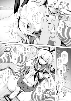 Page 15 of Cosplayer Shimakaze
