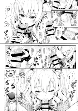 Page 11 of Cosplayer Kashima