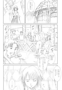 Page 5 of Shoukan
