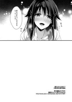 Page 9 of Shinsekinchi no 1998-nensei