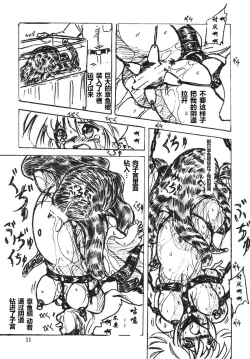 Page 7 of Vivian Bessatsu 1 Love Hinya