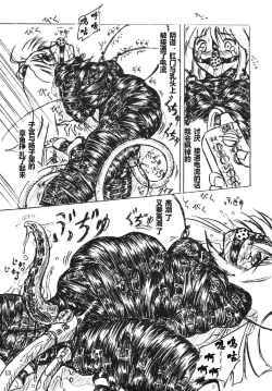 Page 9 of Vivian Bessatsu 1 Love Hinya