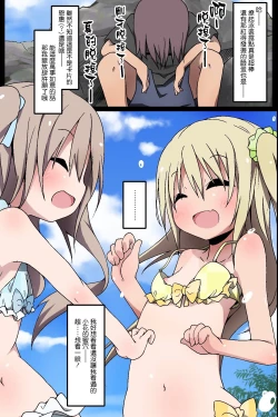 Page 17 of Itoko-tachi no Natsuyasumi