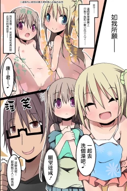 Page 22 of Itoko-tachi no Natsuyasumi