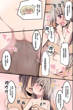 Page 29 of Itoko-tachi no Natsuyasumi