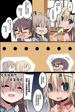 Page 40 of Itoko-tachi no Natsuyasumi