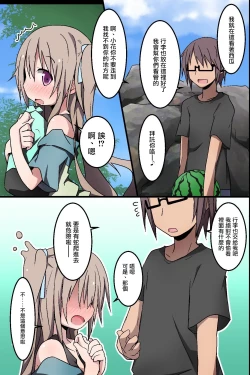 Page 7 of Itoko-tachi no Natsuyasumi