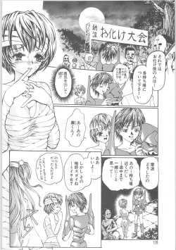 Page 130 of Tsumi to batsu
