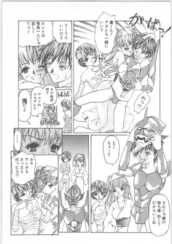 Page 131 of Tsumi to batsu