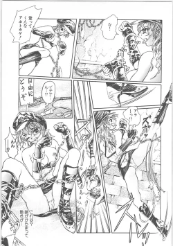 Page 13 of Tsumi to batsu