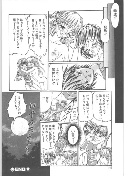 Page 148 of Tsumi to batsu