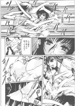 Page 152 of Tsumi to batsu