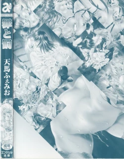 Page 4 of Tsumi to batsu