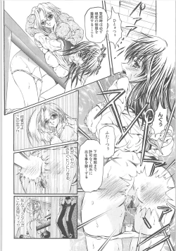 Page 76 of Tsumi to batsu