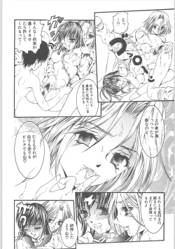 Page 82 of Tsumi to batsu