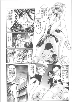 Page 90 of Tsumi to batsu