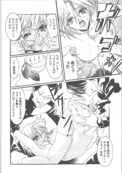 Page 94 of Tsumi to batsu