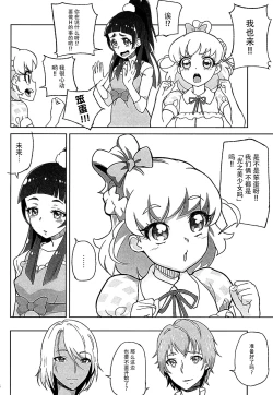 Page 14 of Amanogawa Kirara Riko to Mirai to Ero Nama Haishin Shoubu Anal demo Nan demo Misetekureru Choroi Namanushi ga PreCure datta Ken.