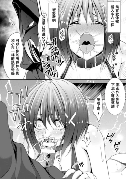 Page 10 of Kyuuin Zecchou Heroine!