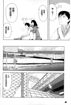 Page 148 of Minna Hatsujouki!