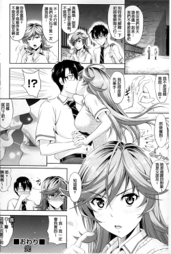 Page 30 of Minna Hatsujouki!