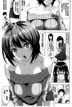 Page 33 of Minna Hatsujouki!