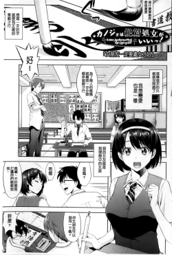 Page 3 of Minna Hatsujouki!