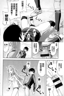 Page 86 of Minna Hatsujouki!